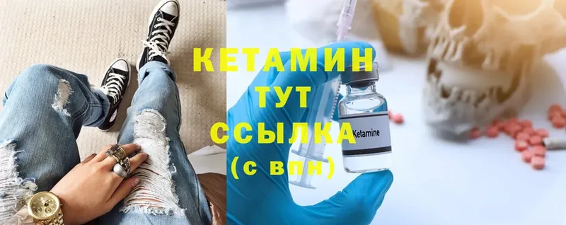 Кетамин ketamine  ОМГ ОМГ сайт  Воскресенск  продажа наркотиков 