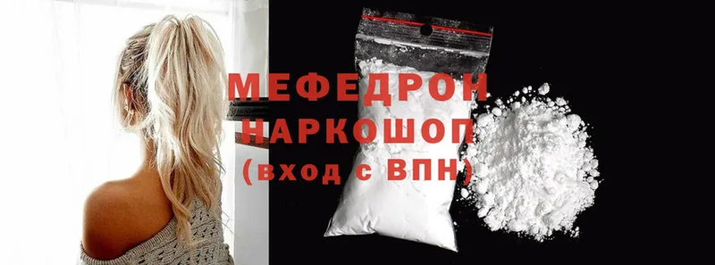 Меф mephedrone  kraken сайт  Воскресенск 